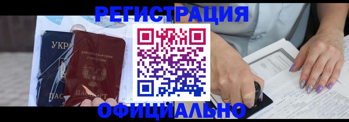 прописка для работы в Петушках