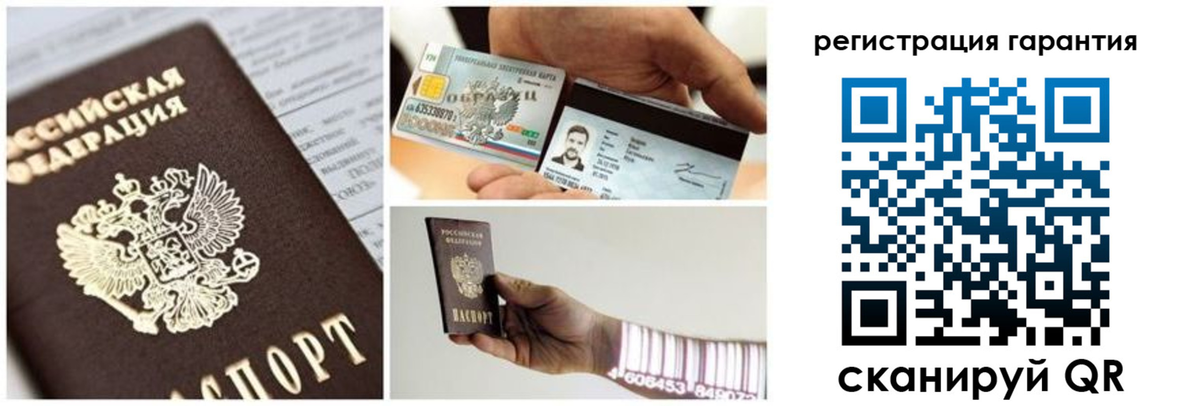 прописка в квартире в Петушках