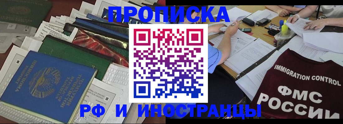 прописка гарантия в Петушках