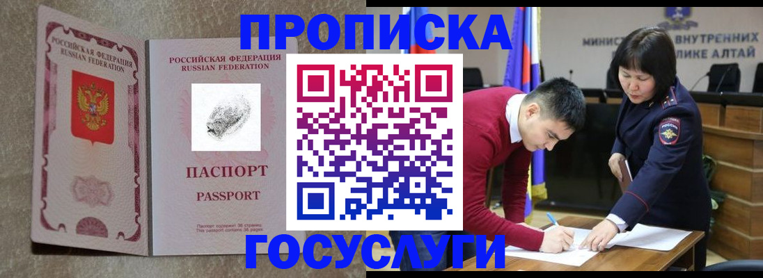 прописка гарантия в Петушках