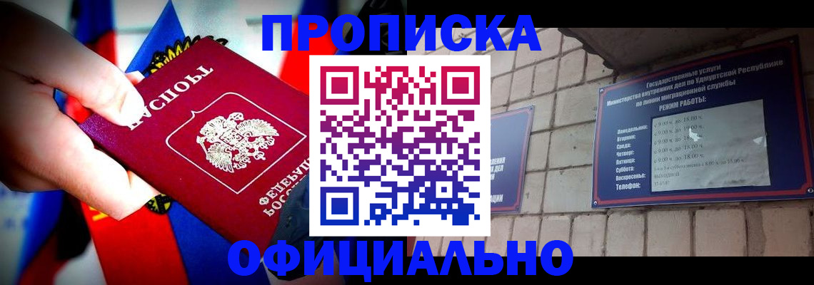 временная регистрация в квартире в Петушках