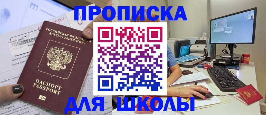 прописка поиск в Петушках