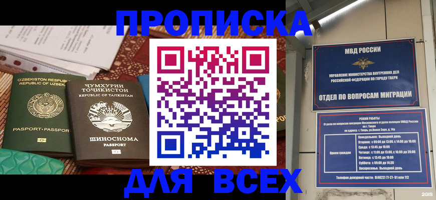 временная регистрация гарантия в Петушках