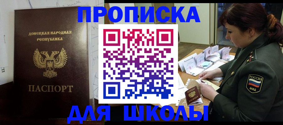 временная регистрация для школы в Петушках