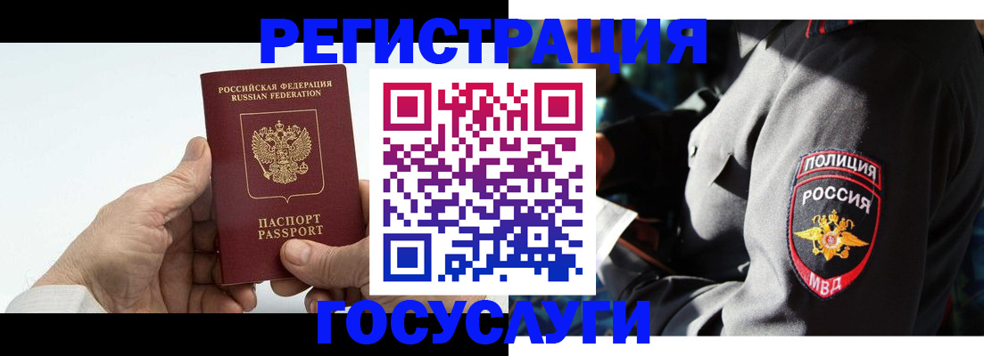 временная регистрация 2025 в Петушках