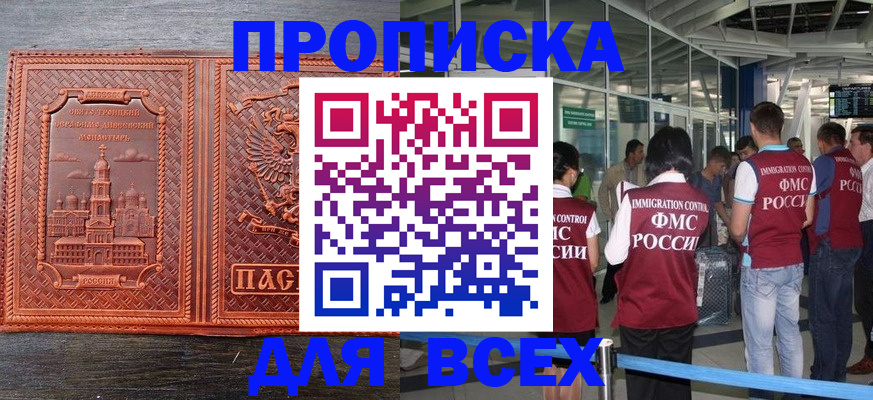временная регистрация надежно в Петушках