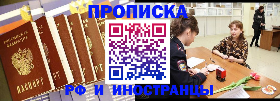 где прописаться в Петушках